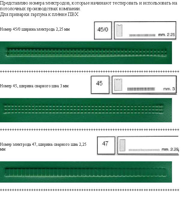 Оттиски электродов 4.JPG